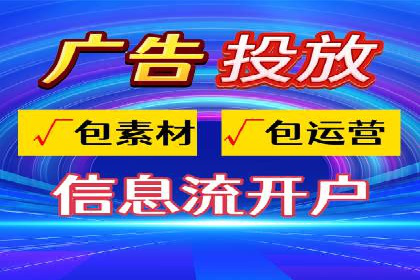 信息流代运营助力企业线上线下融合