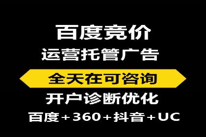 百度竞价托管公司案例：助力中小企业实现跨越式发展